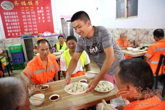 保洁员的儿子开饺子馆 邀请200名保洁员免费吃